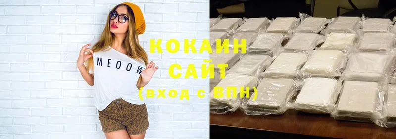 Cocaine Эквадор  Катав-Ивановск 